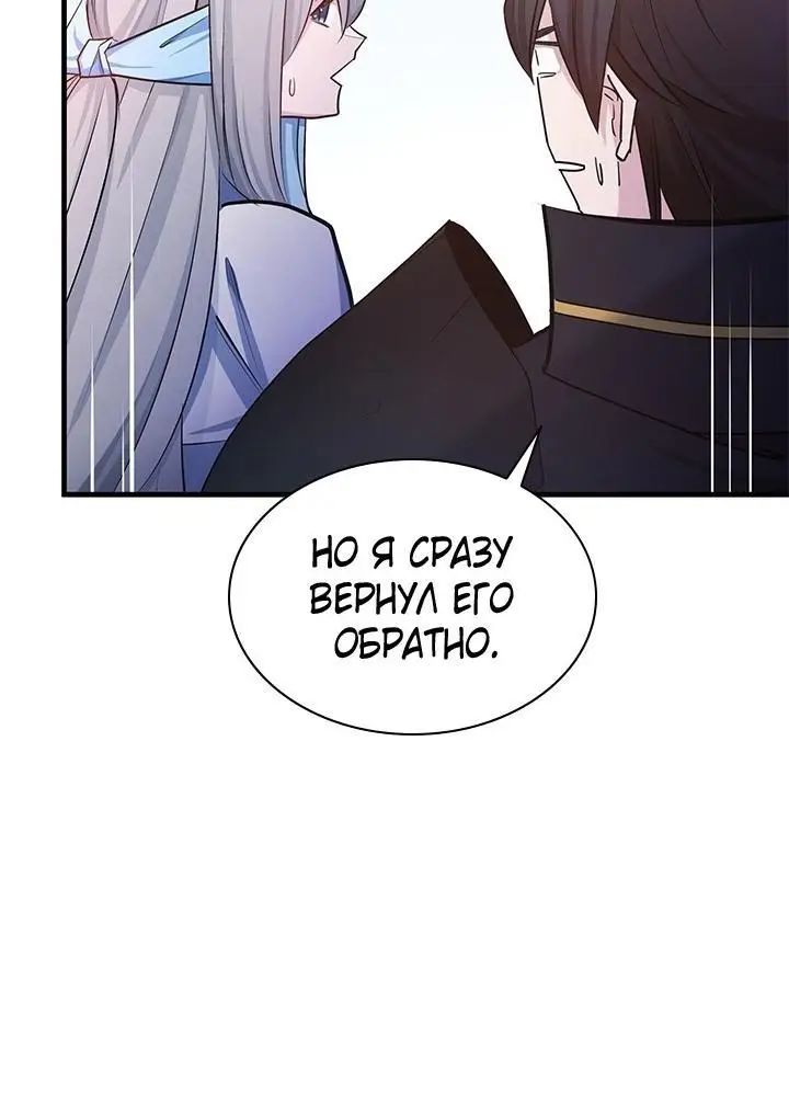 Страница 58 главы 173 манги Невероятное обучение / The Tutorial Is Too Tough!