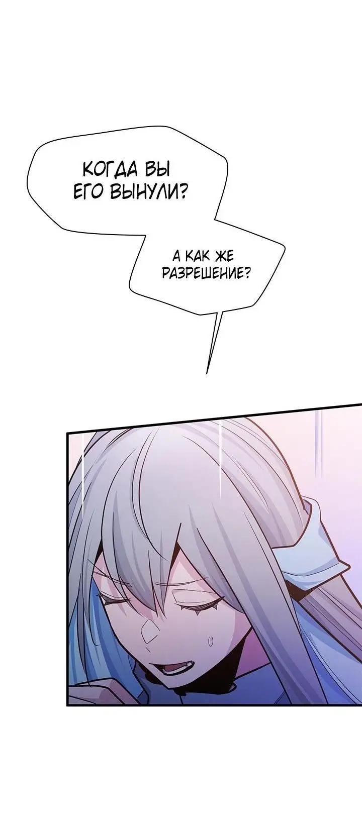 Страница 60 главы 173 манги Невероятное обучение / The Tutorial Is Too Tough!