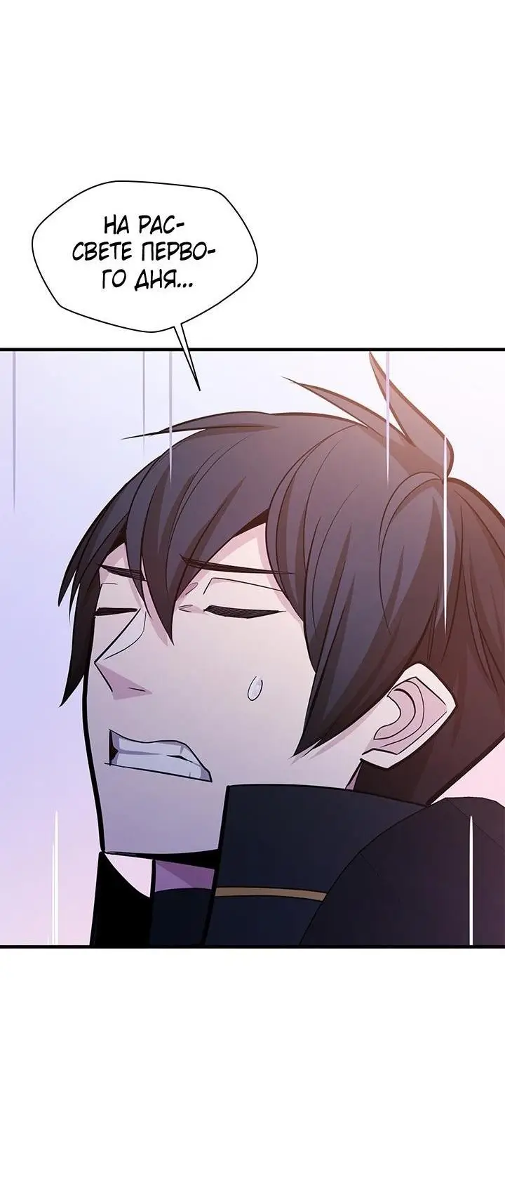 Страница 61 главы 173 манги Невероятное обучение / The Tutorial Is Too Tough!