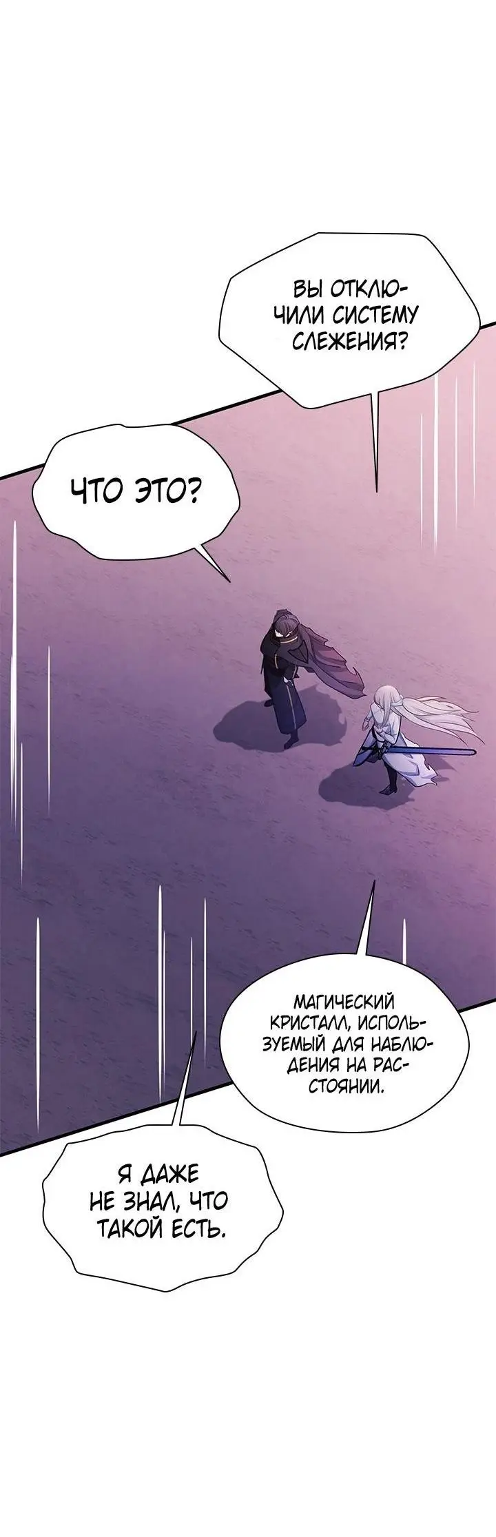 Страница 62 главы 173 манги Невероятное обучение / The Tutorial Is Too Tough!