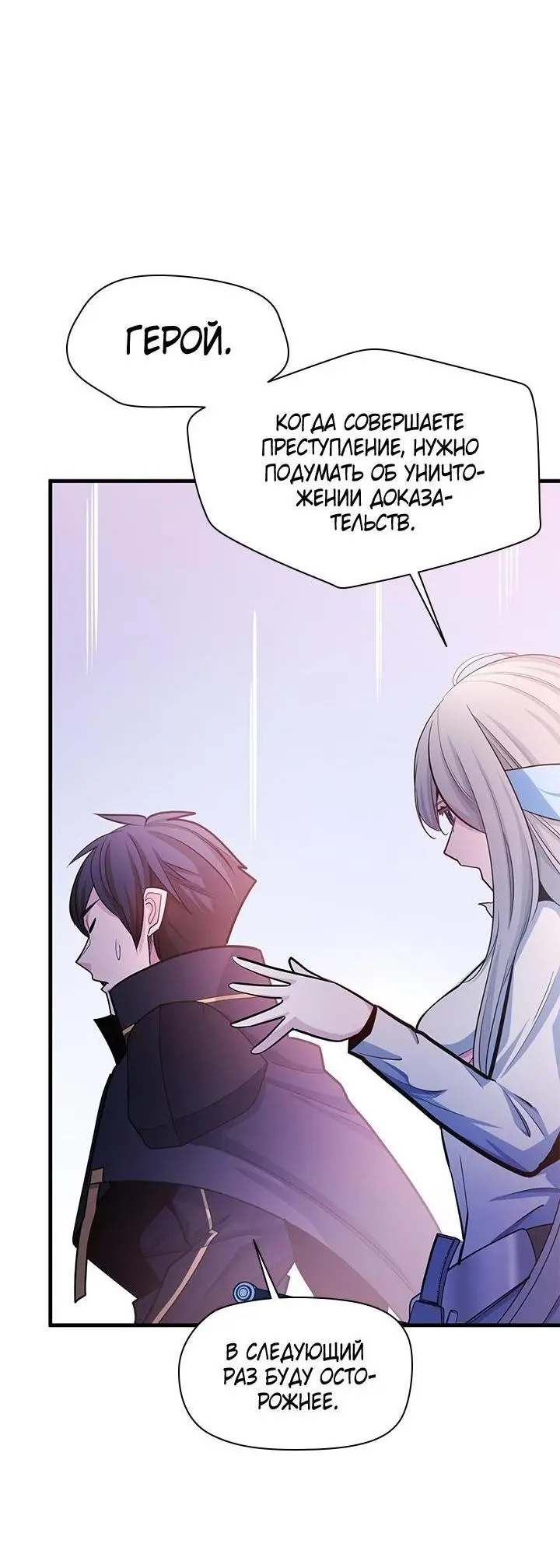 Страница 63 главы 173 манги Невероятное обучение / The Tutorial Is Too Tough!