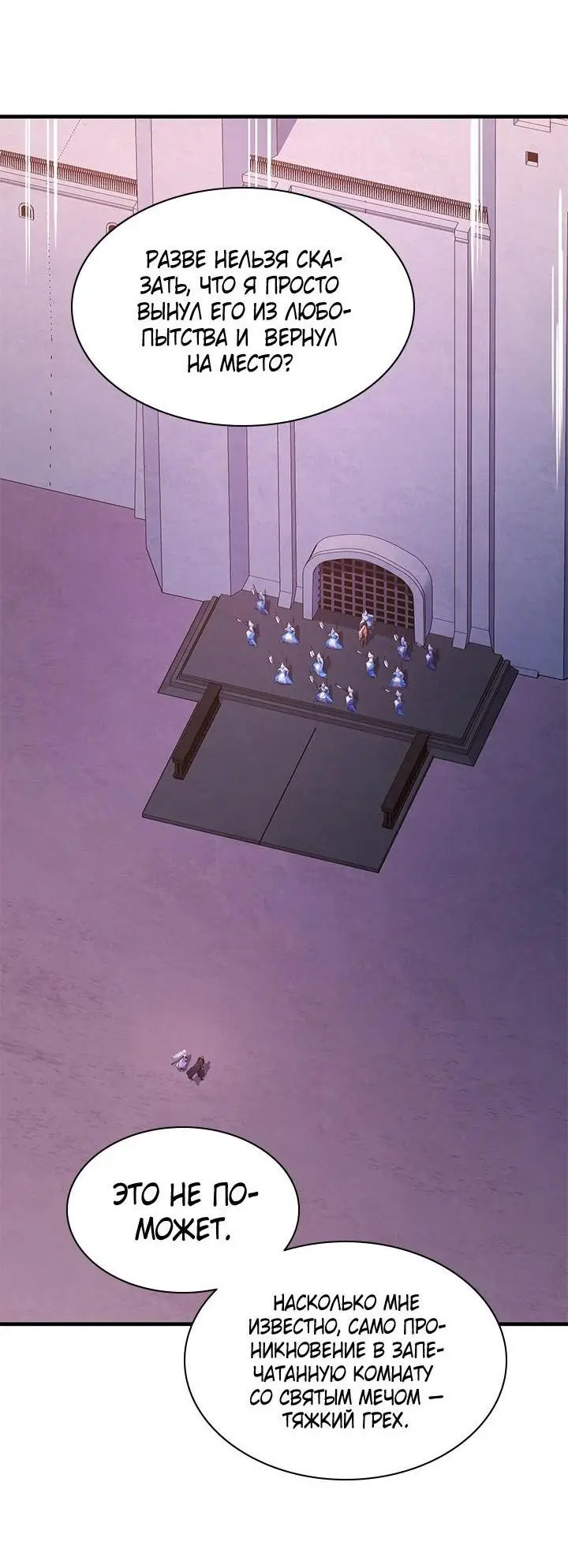 Страница 64 главы 173 манги Невероятное обучение / The Tutorial Is Too Tough!