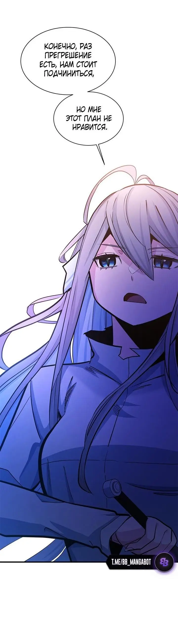 Страница 65 главы 173 манги Невероятное обучение / The Tutorial Is Too Tough!