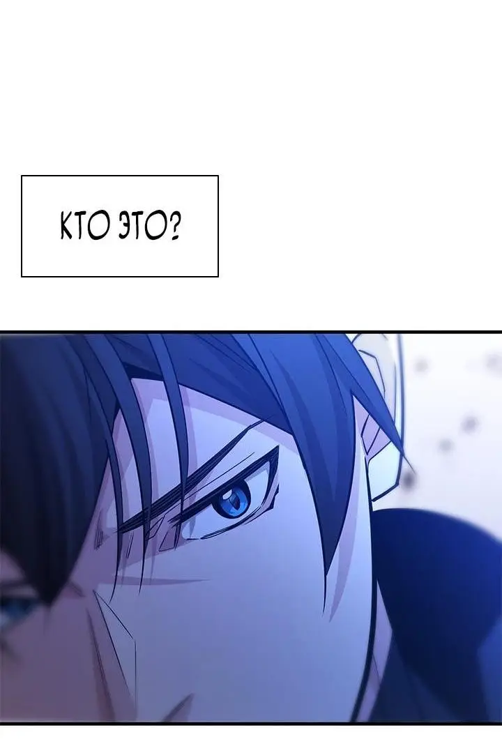 Страница 75 главы 173 манги Невероятное обучение / The Tutorial Is Too Tough!