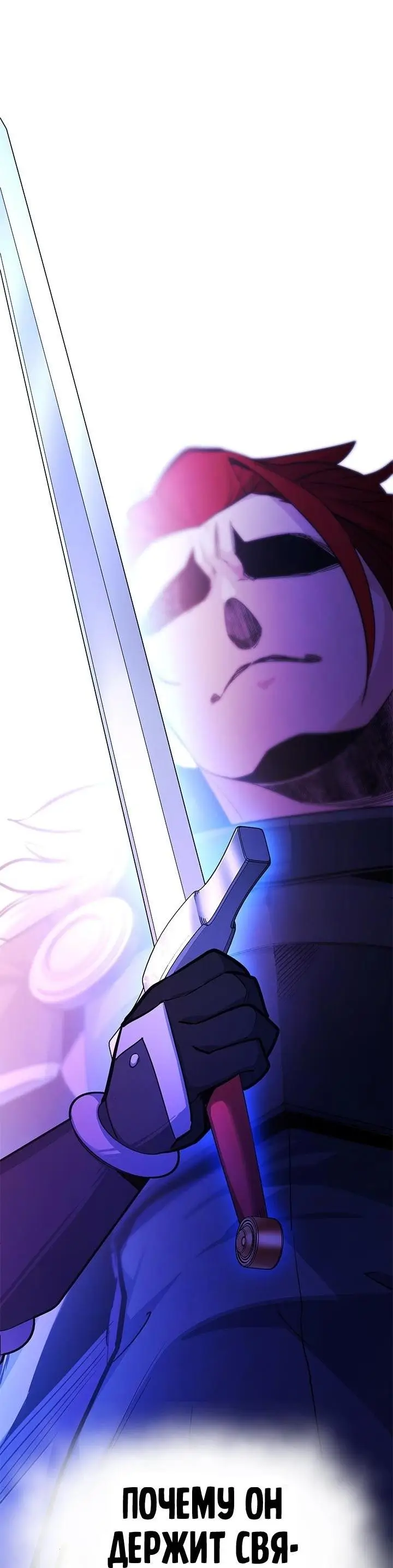 Страница 77 главы 173 манги Невероятное обучение / The Tutorial Is Too Tough!