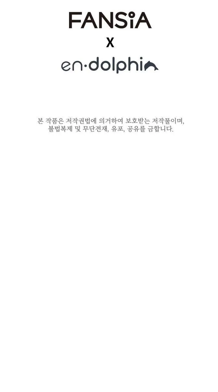 Страница 79 главы 173 манги Невероятное обучение / The Tutorial Is Too Tough!