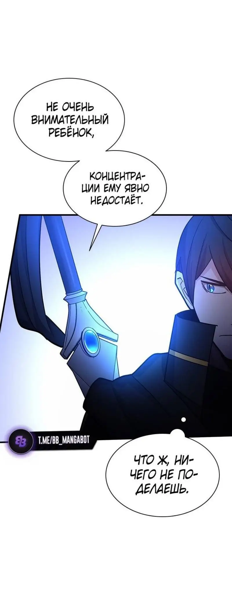Страница 14 главы 180 манги Невероятное обучение / The Tutorial Is Too Tough!