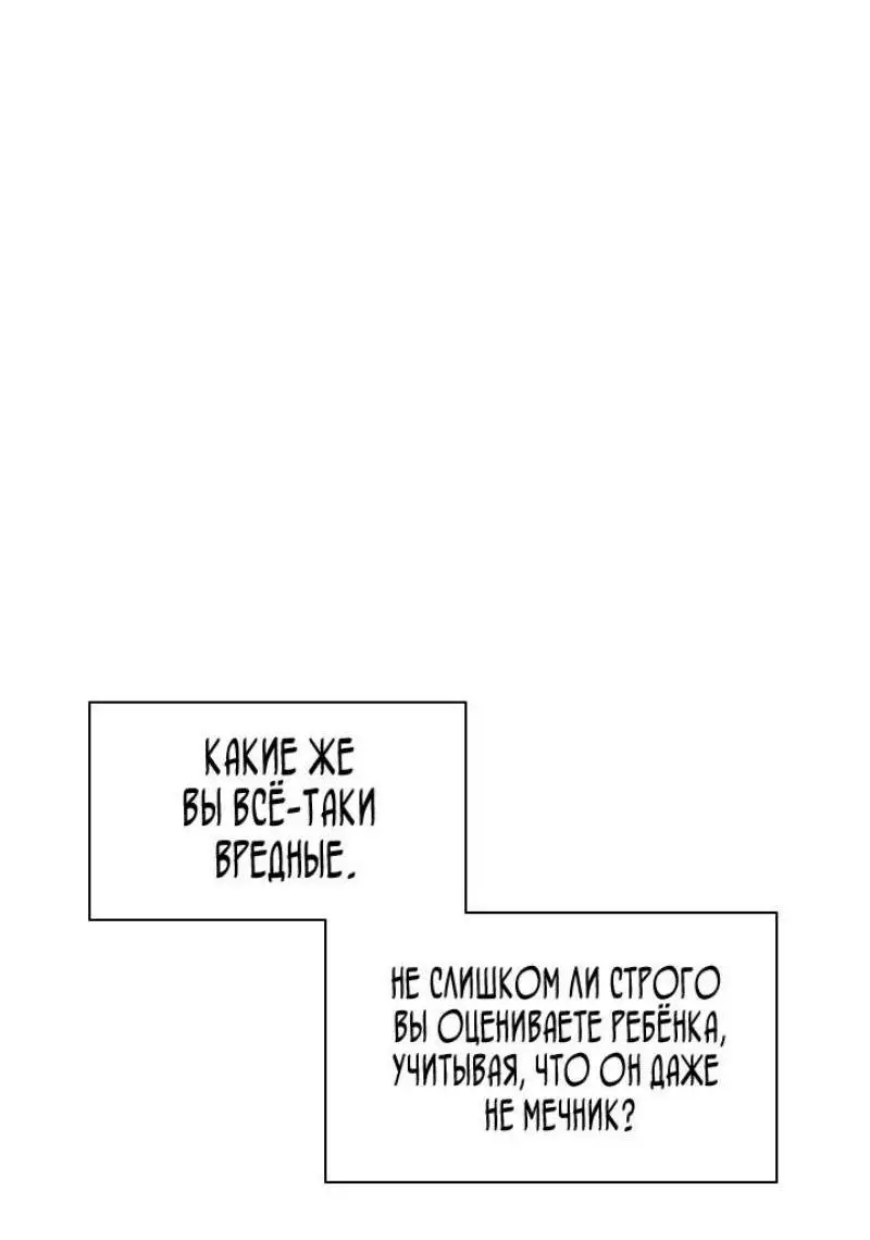 Страница 19 главы 180 манги Невероятное обучение / The Tutorial Is Too Tough!