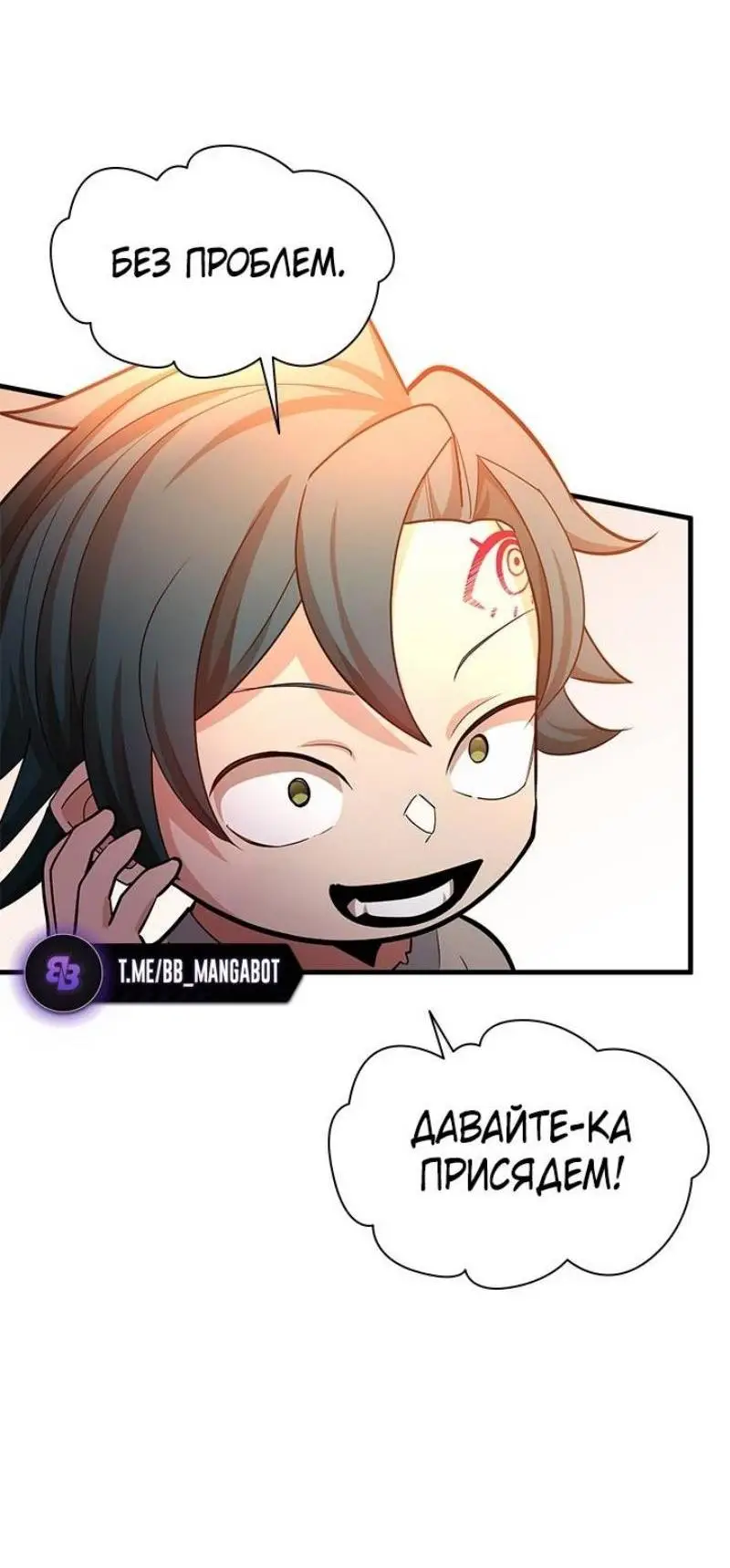 Страница 23 главы 180 манги Невероятное обучение / The Tutorial Is Too Tough!