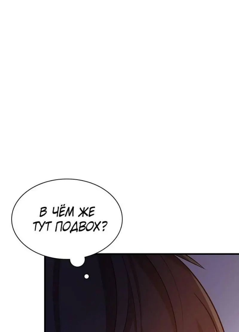 Страница 25 главы 180 манги Невероятное обучение / The Tutorial Is Too Tough!