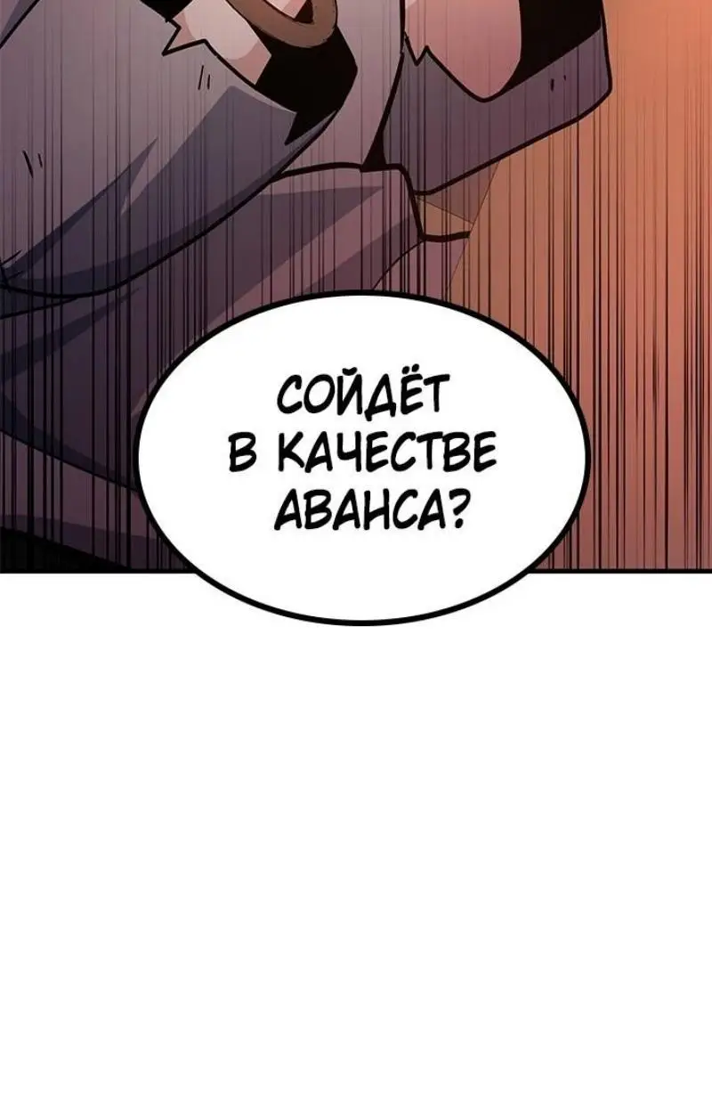 Страница 34 главы 180 манги Невероятное обучение / The Tutorial Is Too Tough!