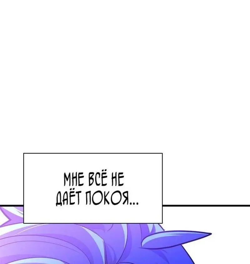 Страница 63 главы 180 манги Невероятное обучение / The Tutorial Is Too Tough!