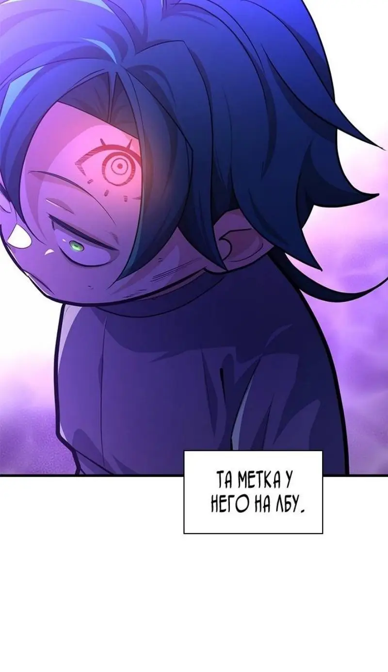 Страница 64 главы 180 манги Невероятное обучение / The Tutorial Is Too Tough!