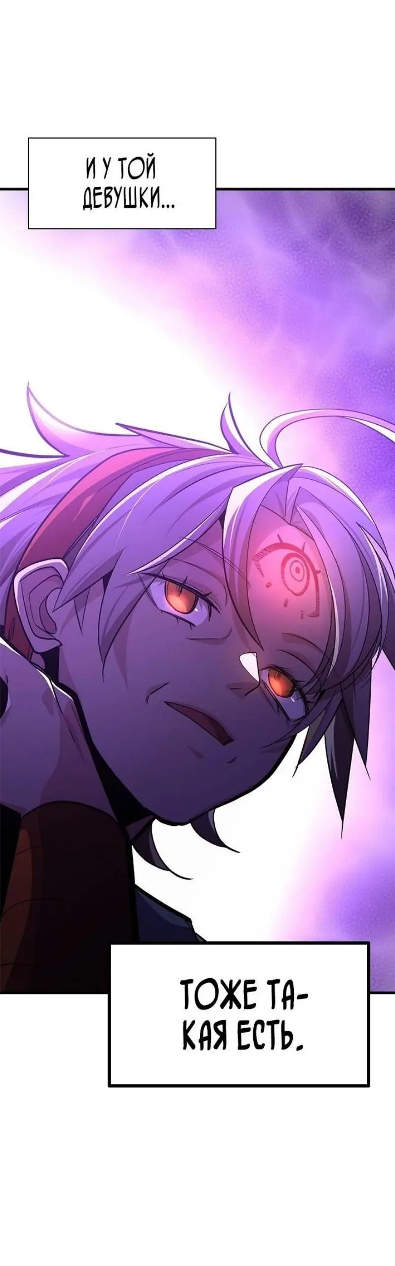 Страница 65 главы 180 манги Невероятное обучение / The Tutorial Is Too Tough!