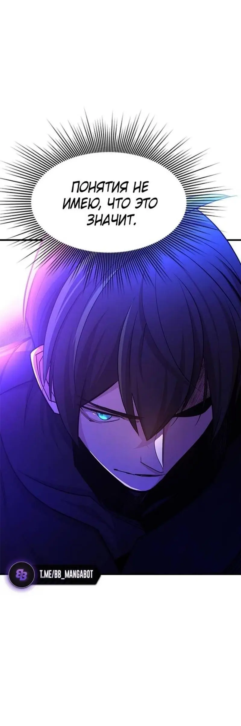 Страница 66 главы 180 манги Невероятное обучение / The Tutorial Is Too Tough!