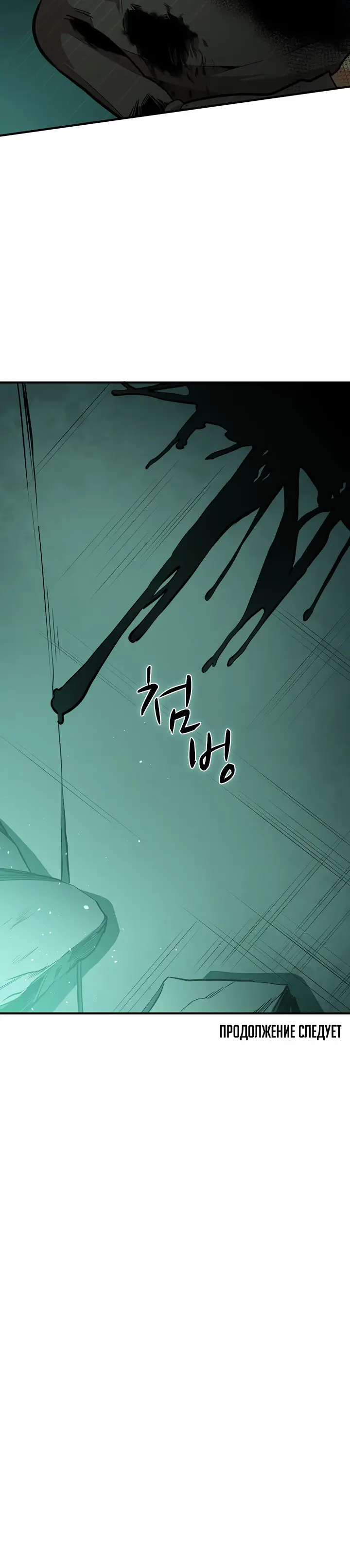 Страница 8 главы 7 манги Невероятное обучение / The Tutorial Is Too Tough!