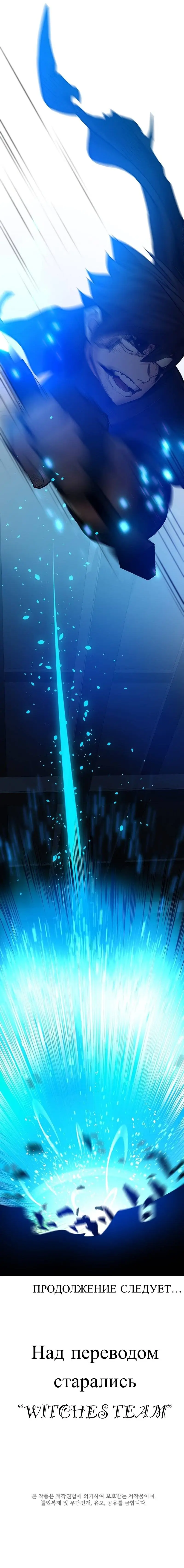 Страница 12 главы 111 манги Невероятное обучение / The Tutorial Is Too Tough!