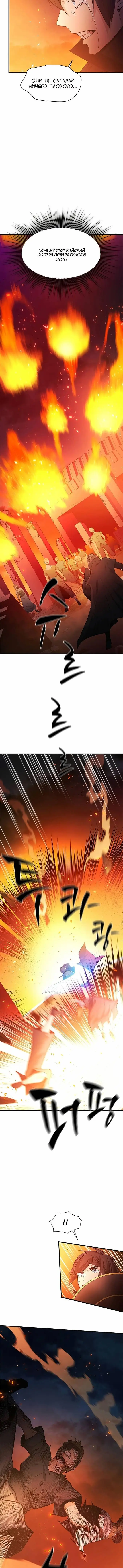 Страница 6 главы 138 манги Невероятное обучение / The Tutorial Is Too Tough!