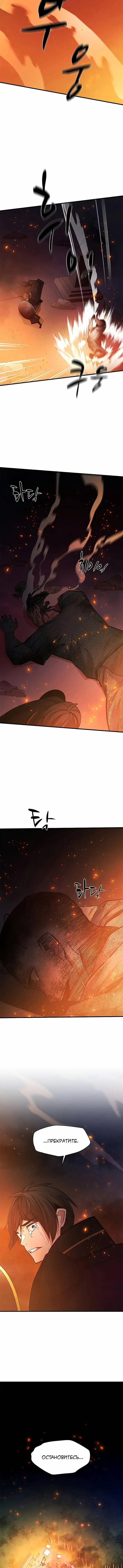 Страница 7 главы 138 манги Невероятное обучение / The Tutorial Is Too Tough!