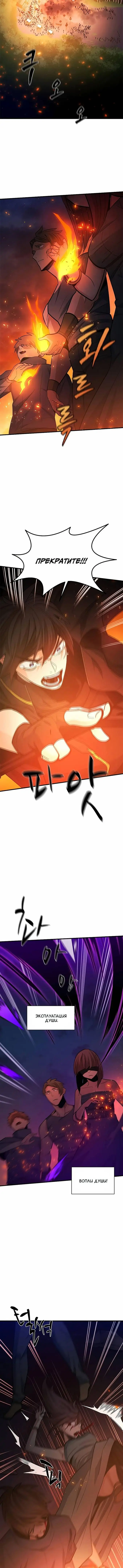 Страница 8 главы 138 манги Невероятное обучение / The Tutorial Is Too Tough!