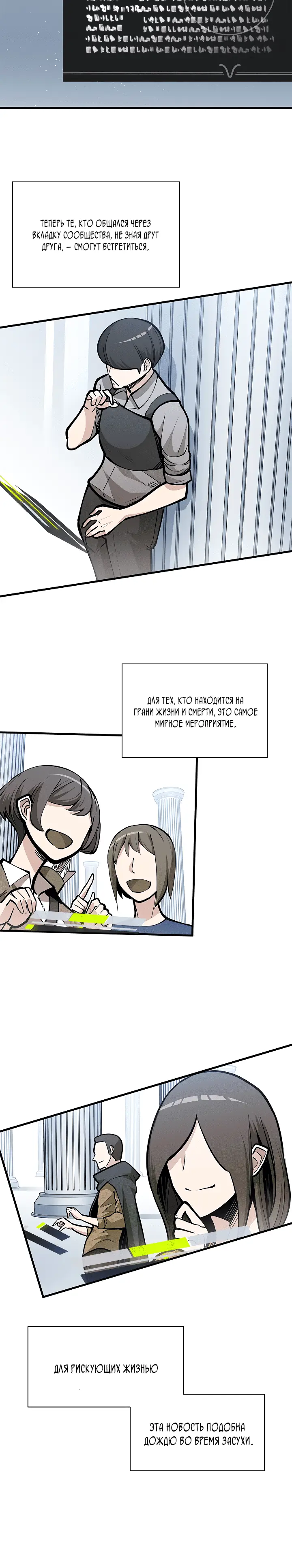 Страница 6 главы 31 манги Невероятное обучение / The Tutorial Is Too Tough!