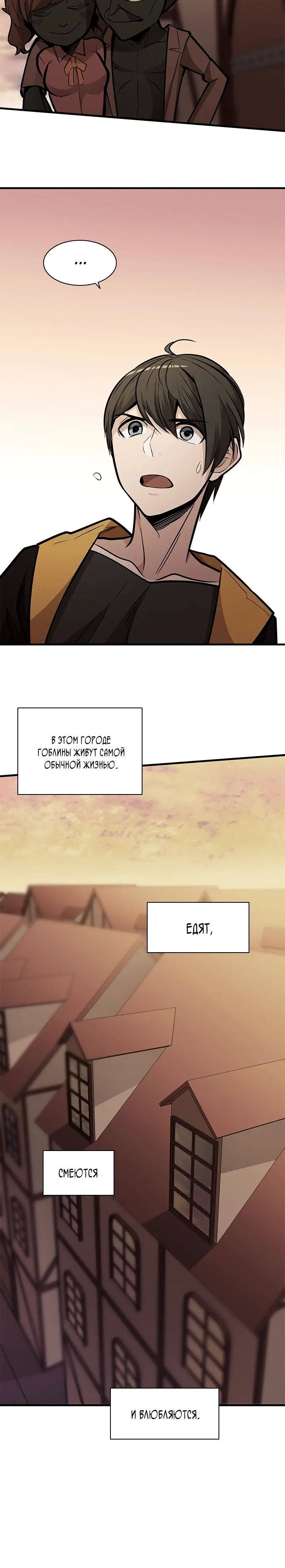 Страница 6 главы 27 манги Невероятное обучение / The Tutorial Is Too Tough!