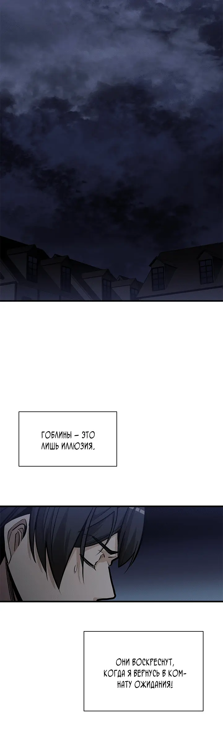 Страница 8 главы 27 манги Невероятное обучение / The Tutorial Is Too Tough!