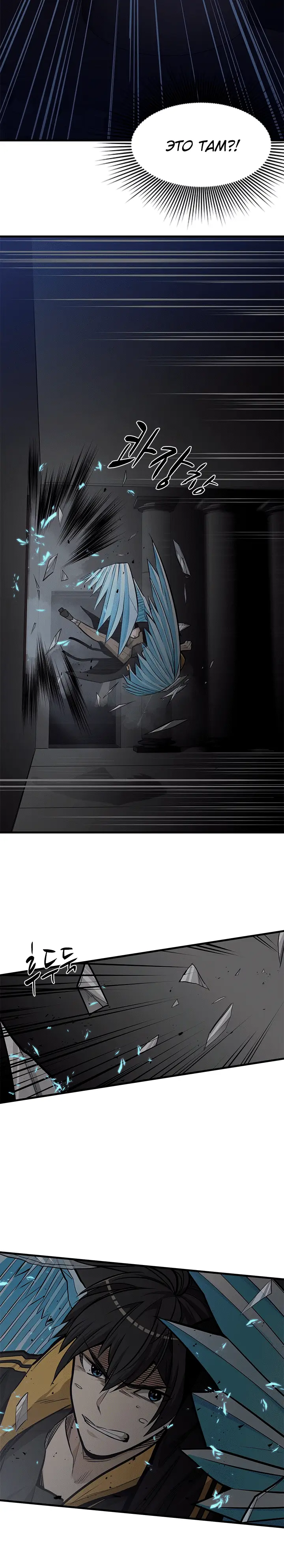 Страница 10 главы 27 манги Невероятное обучение / The Tutorial Is Too Tough!