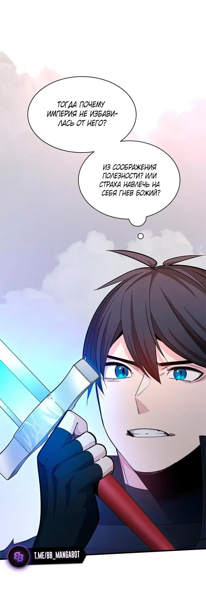 Страница 5 главы 175 манги Невероятное обучение / The Tutorial Is Too Tough!