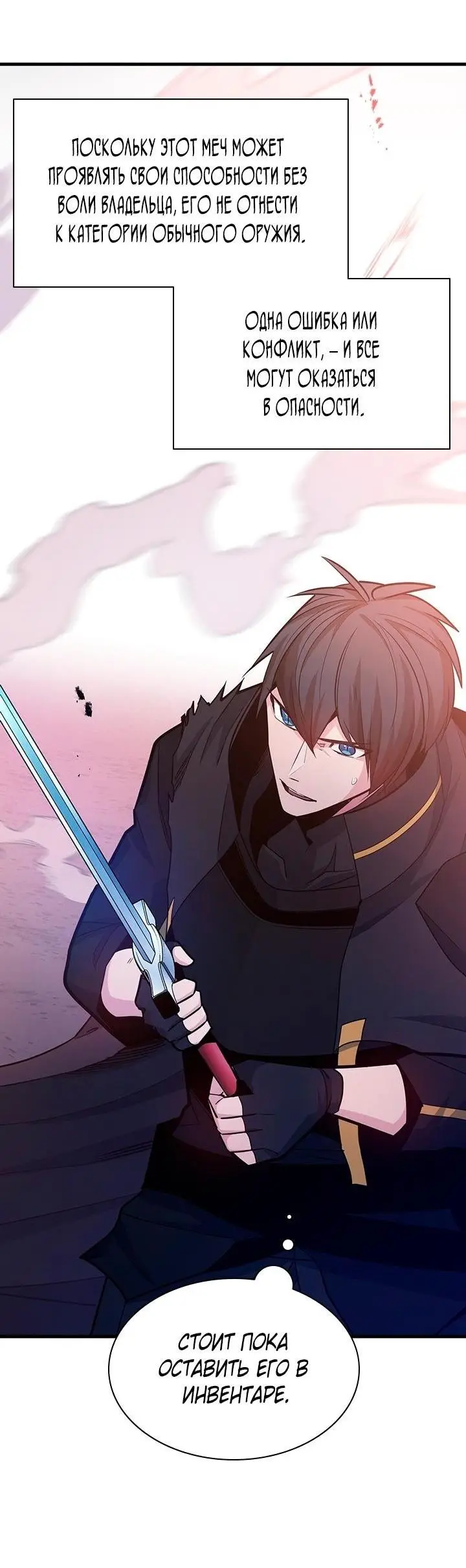 Страница 11 главы 175 манги Невероятное обучение / The Tutorial Is Too Tough!