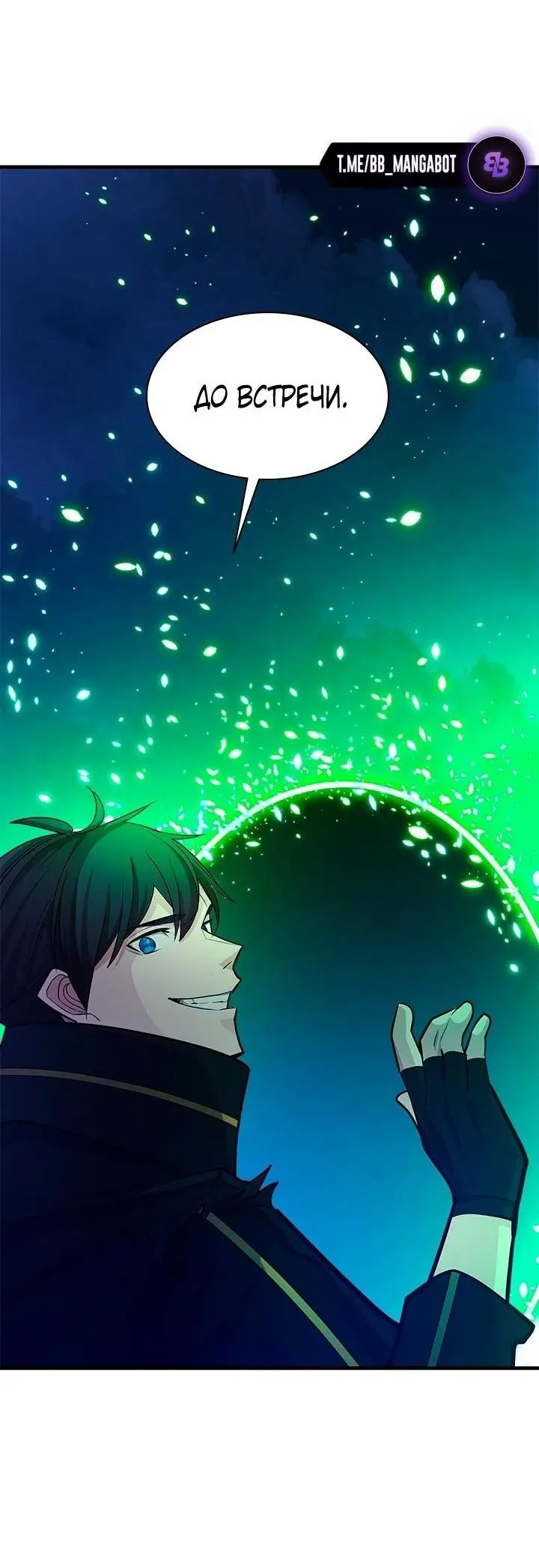 Страница 33 главы 175 манги Невероятное обучение / The Tutorial Is Too Tough!