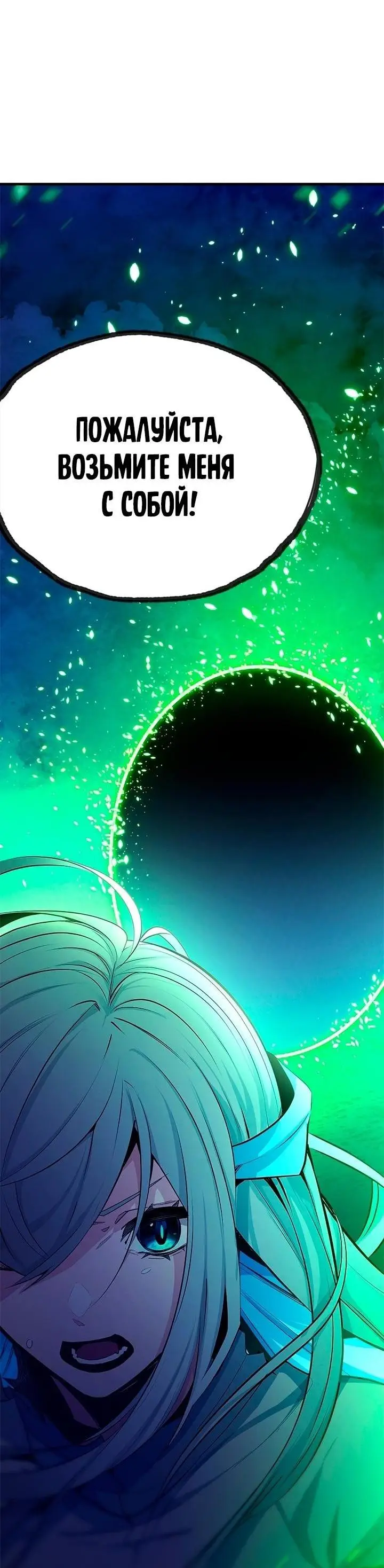 Страница 36 главы 175 манги Невероятное обучение / The Tutorial Is Too Tough!