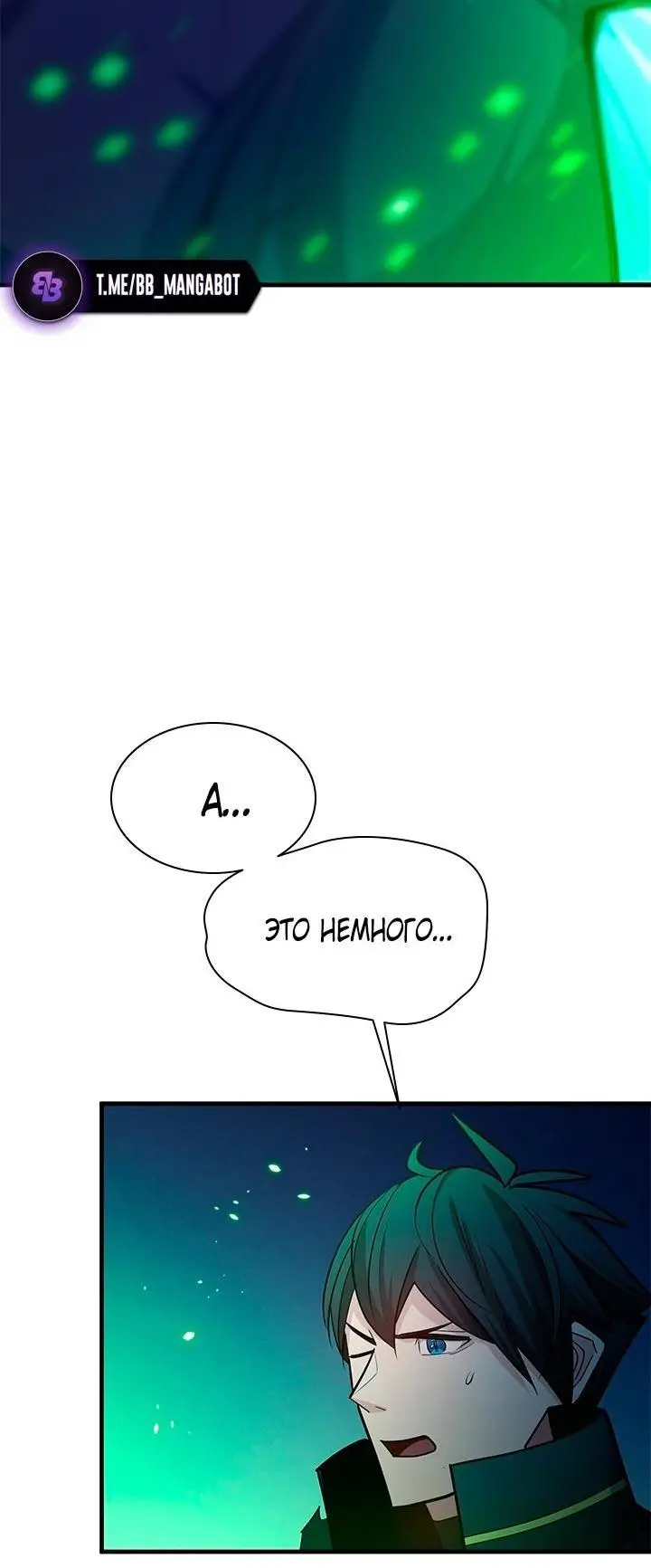 Страница 37 главы 175 манги Невероятное обучение / The Tutorial Is Too Tough!
