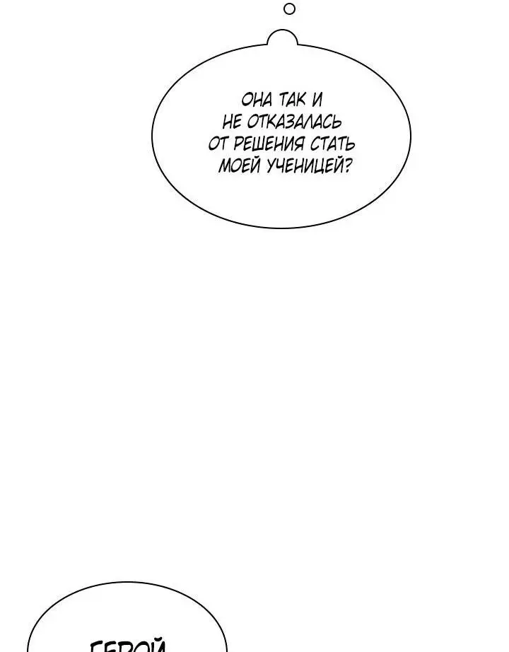 Страница 38 главы 175 манги Невероятное обучение / The Tutorial Is Too Tough!