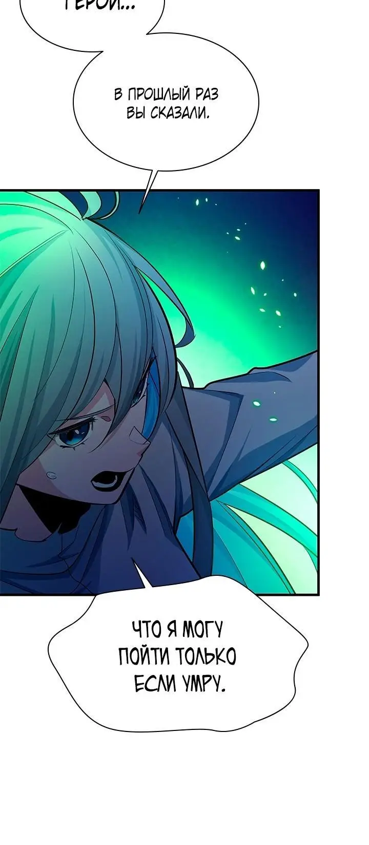 Страница 39 главы 175 манги Невероятное обучение / The Tutorial Is Too Tough!