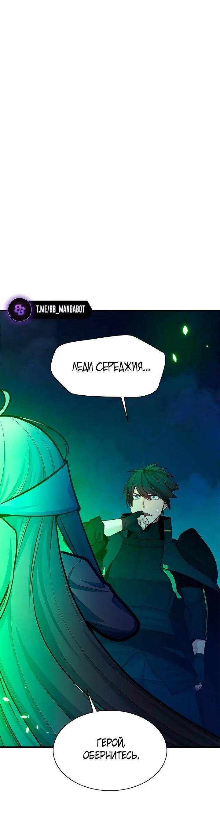 Страница 42 главы 175 манги Невероятное обучение / The Tutorial Is Too Tough!