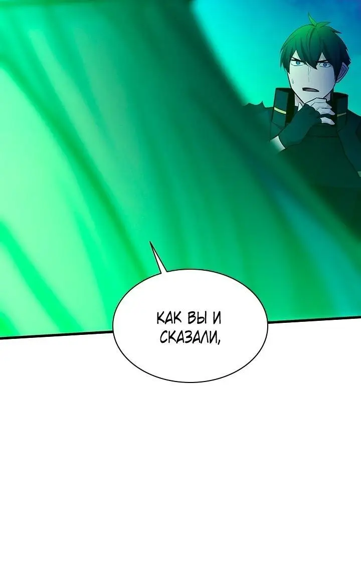 Страница 46 главы 175 манги Невероятное обучение / The Tutorial Is Too Tough!