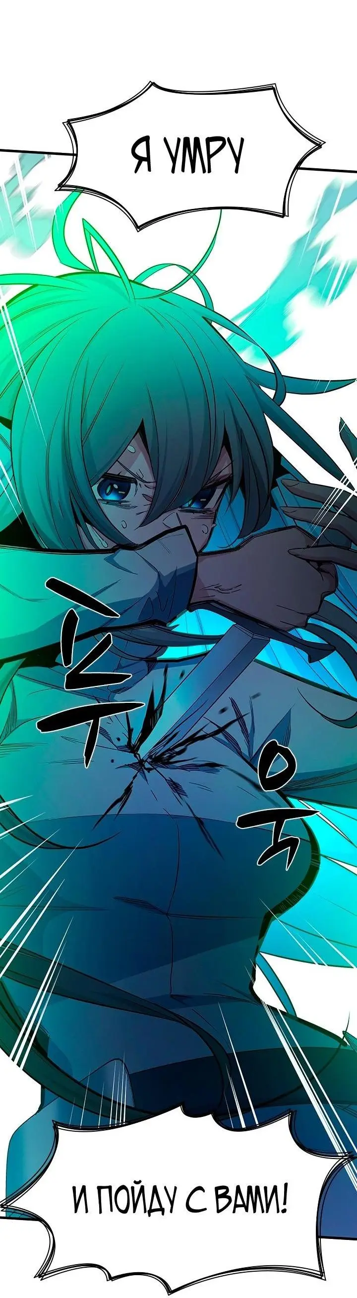 Страница 47 главы 175 манги Невероятное обучение / The Tutorial Is Too Tough!