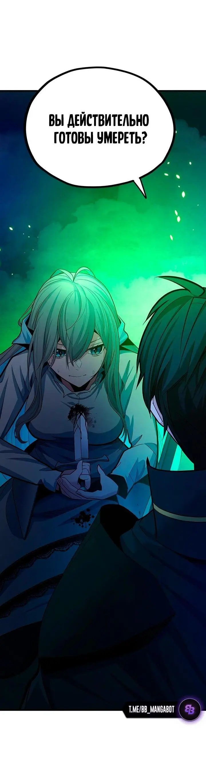 Страница 56 главы 175 манги Невероятное обучение / The Tutorial Is Too Tough!