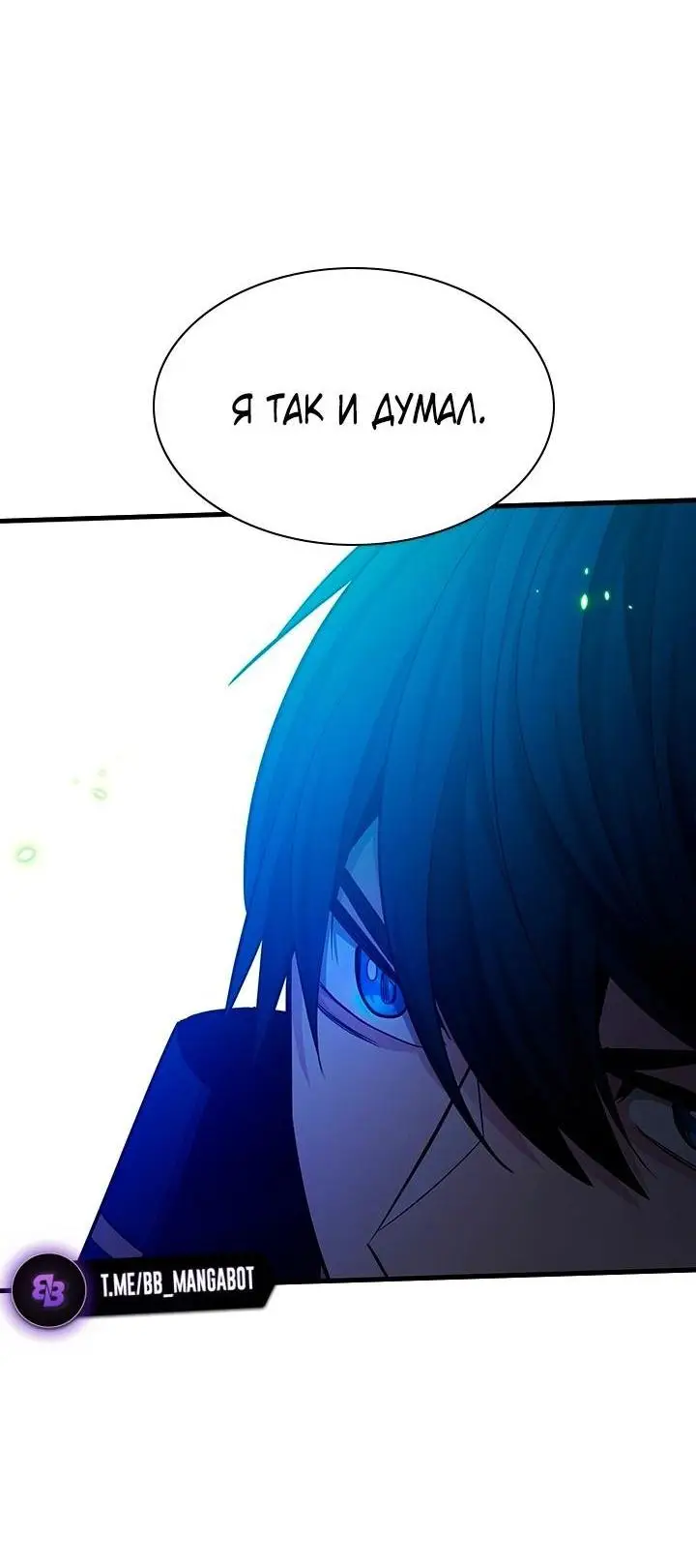 Страница 73 главы 175 манги Невероятное обучение / The Tutorial Is Too Tough!