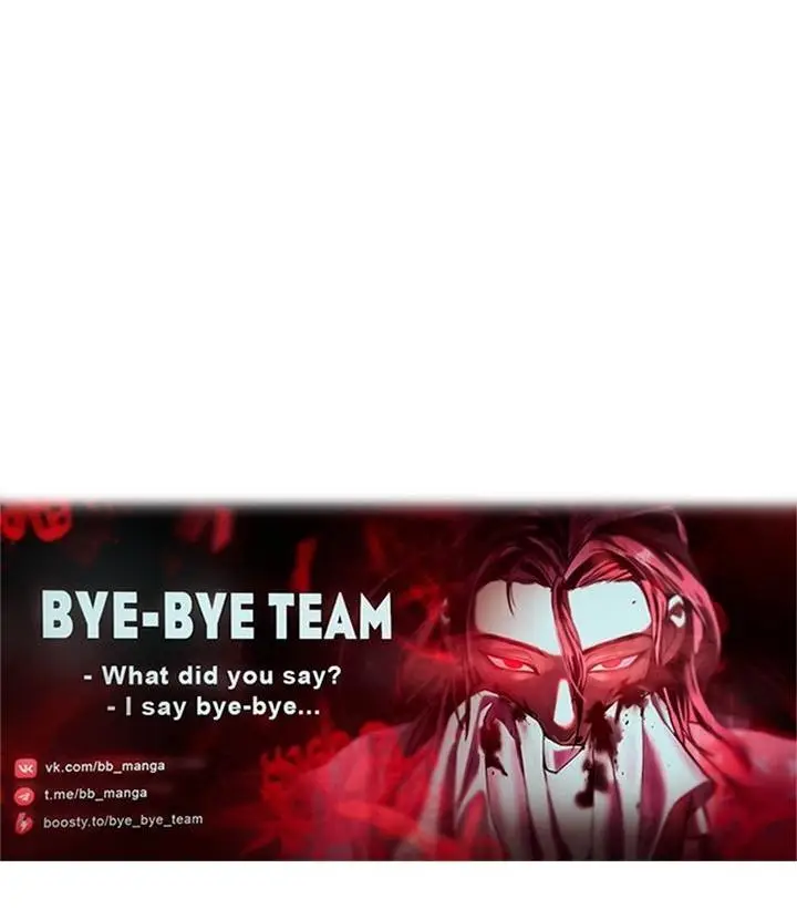 Страница 75 главы 175 манги Невероятное обучение / The Tutorial Is Too Tough!