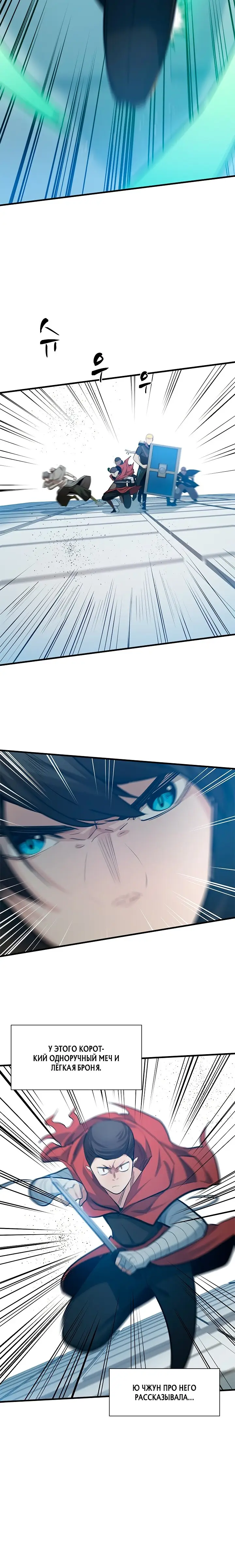 Страница 10 главы 88 манги Невероятное обучение / The Tutorial Is Too Tough!