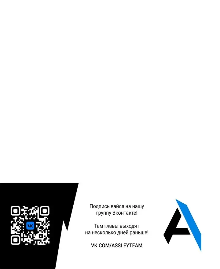 Страница 12 главы 88 манги Невероятное обучение / The Tutorial Is Too Tough!