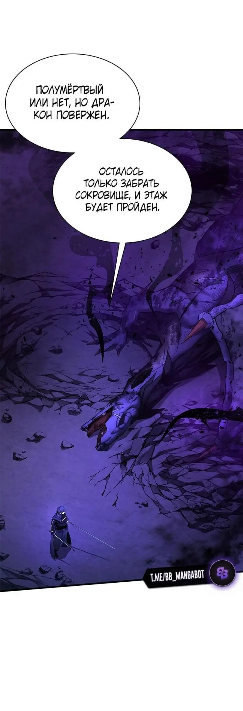 Страница 11 главы 189 манги Невероятное обучение / The Tutorial Is Too Tough!