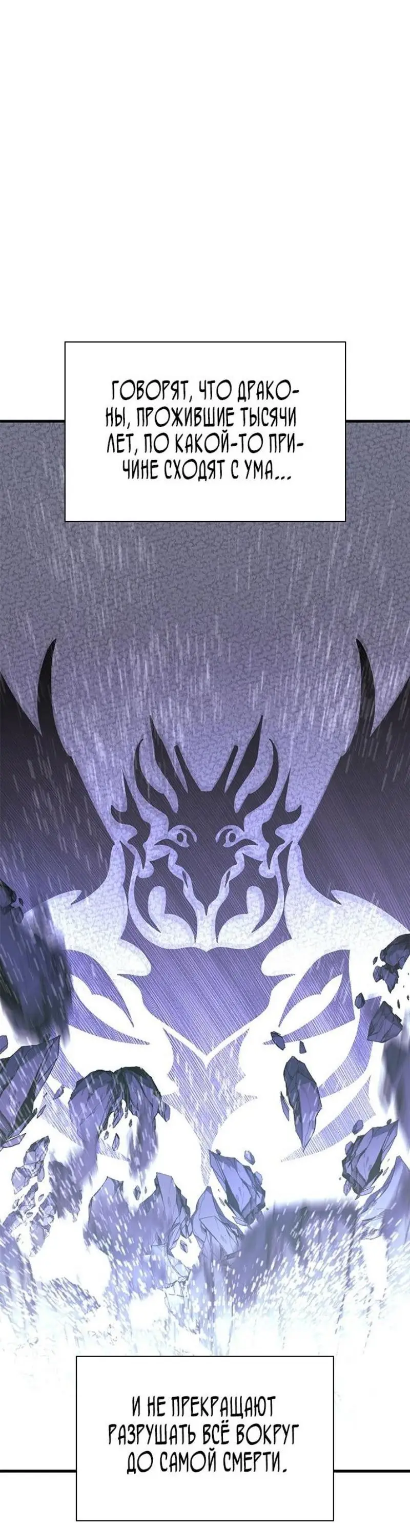 Страница 22 главы 189 манги Невероятное обучение / The Tutorial Is Too Tough!