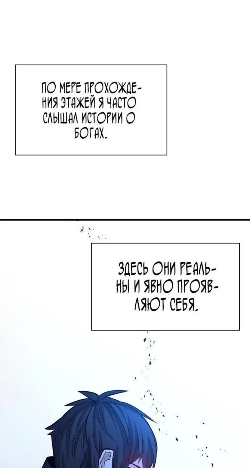 Страница 32 главы 189 манги Невероятное обучение / The Tutorial Is Too Tough!