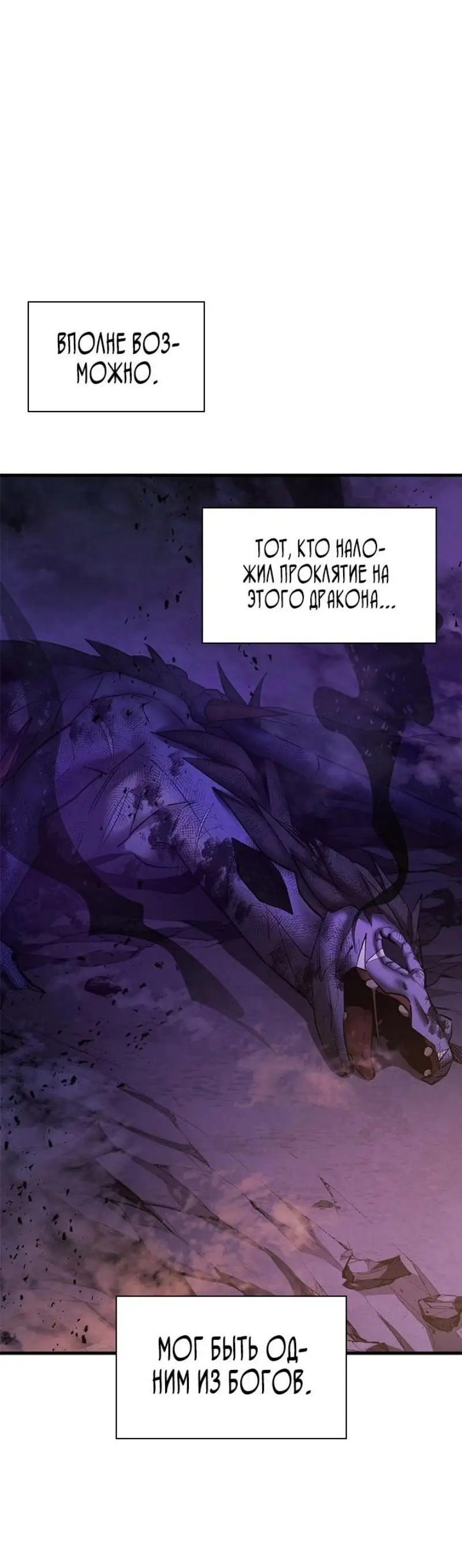 Страница 35 главы 189 манги Невероятное обучение / The Tutorial Is Too Tough!