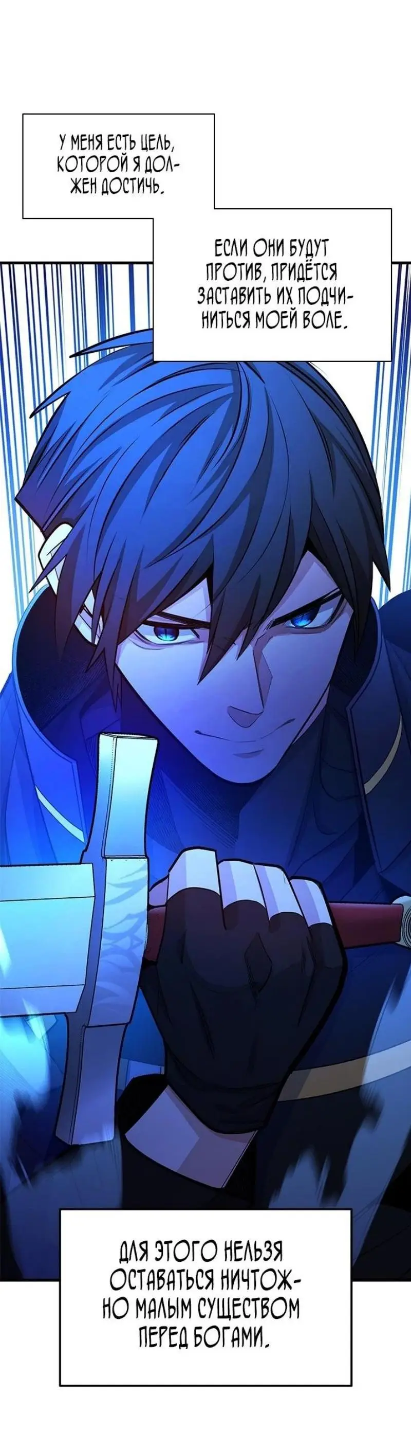 Страница 38 главы 189 манги Невероятное обучение / The Tutorial Is Too Tough!