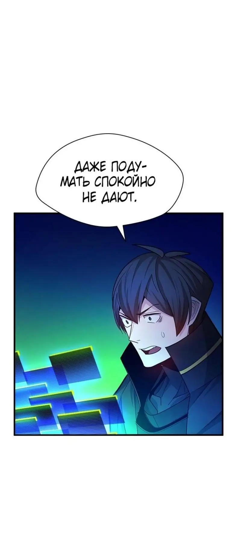 Страница 41 главы 189 манги Невероятное обучение / The Tutorial Is Too Tough!