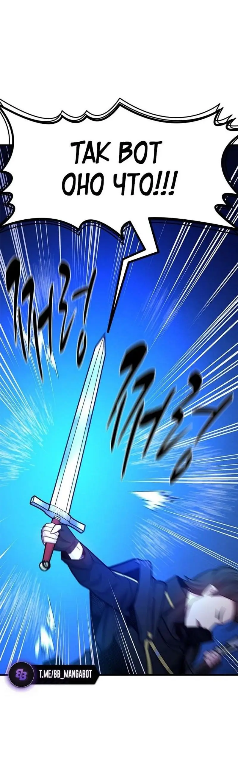 Страница 45 главы 189 манги Невероятное обучение / The Tutorial Is Too Tough!